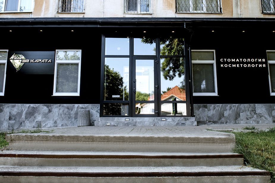 Клиника «32 Карата» в Симферополе